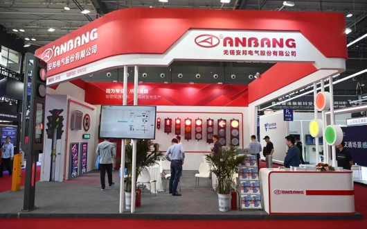 亮相 | 安邦電氣參展第十三屆中國道路交通安全產(chǎn)品博覽會(huì)